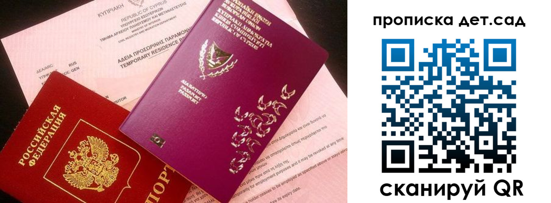 временная регистрация надежно в Подольске