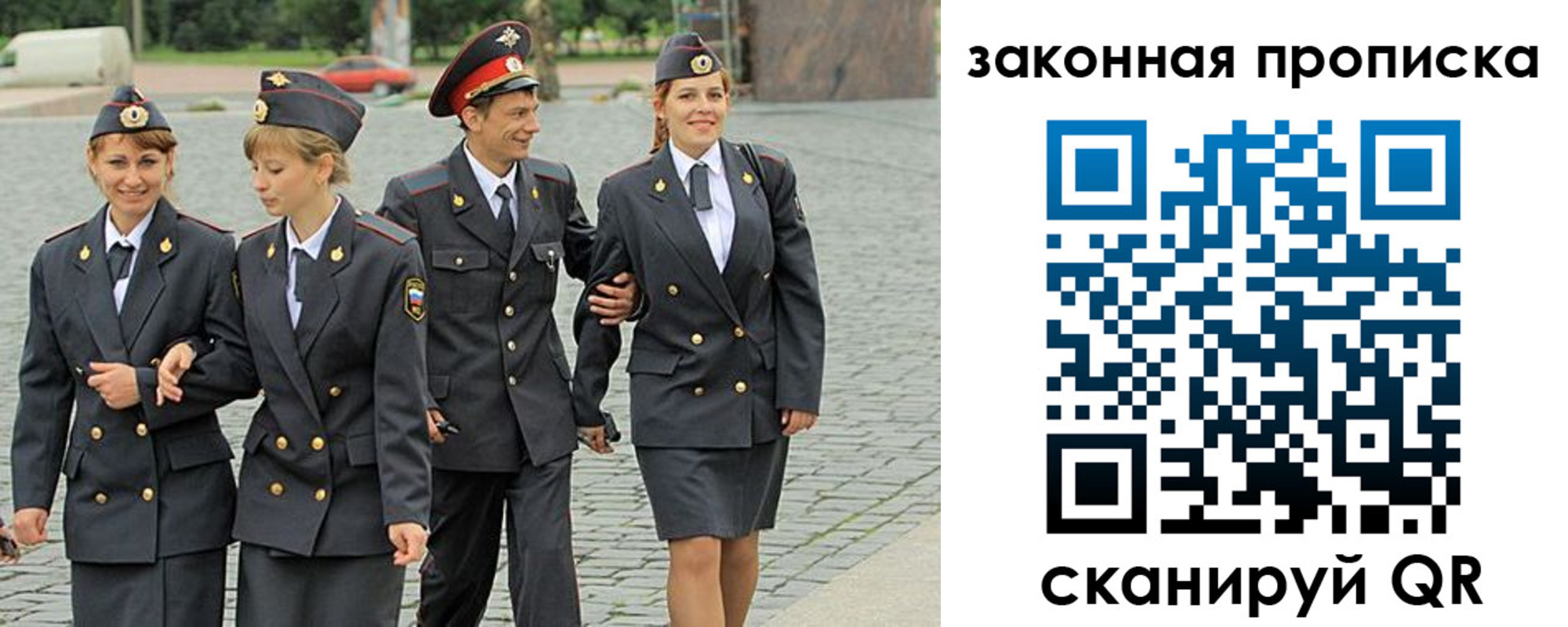 прописка для работы в Подольске
