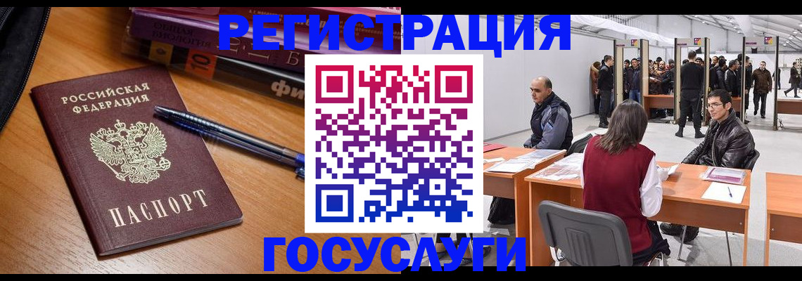 прописка иностранных граждан в Подольске