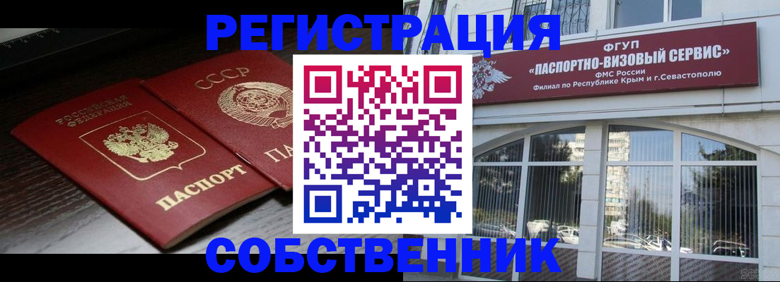 миграционный учет в Подольске