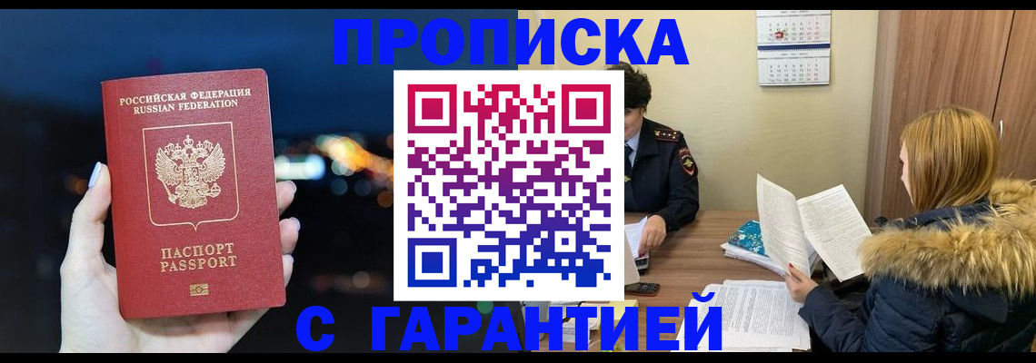 временная регистрация 2025 в Подольске