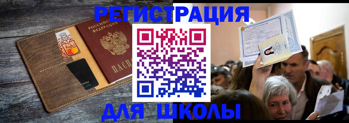 временная регистрация адрес в Подольске