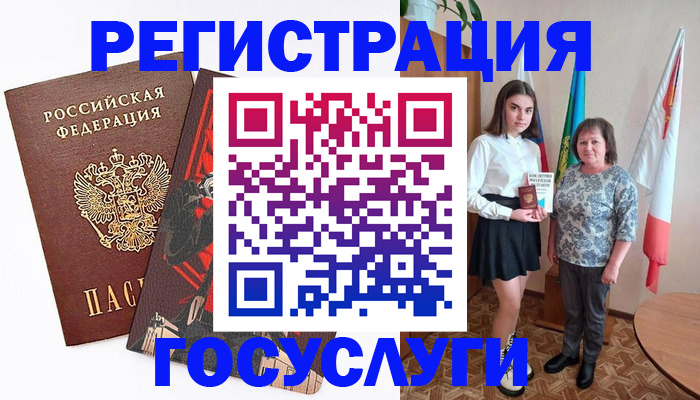 где прописаться в Подольске