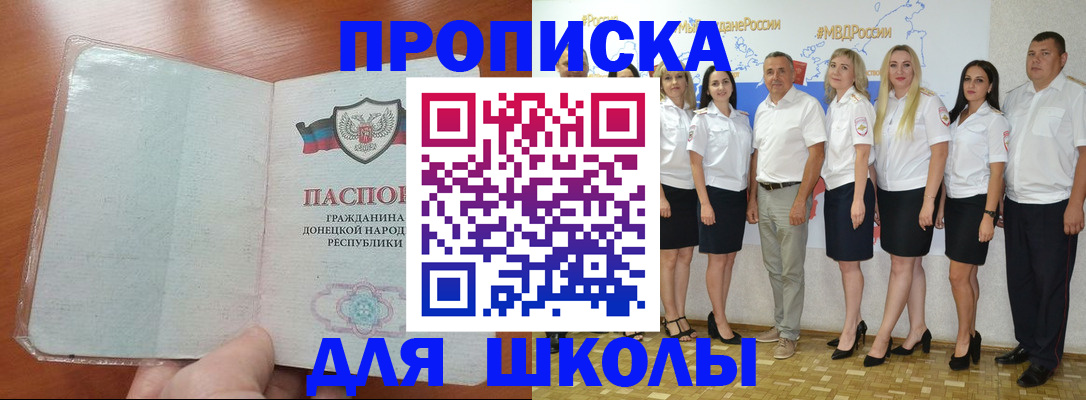 временная регистрация купить в Подольске